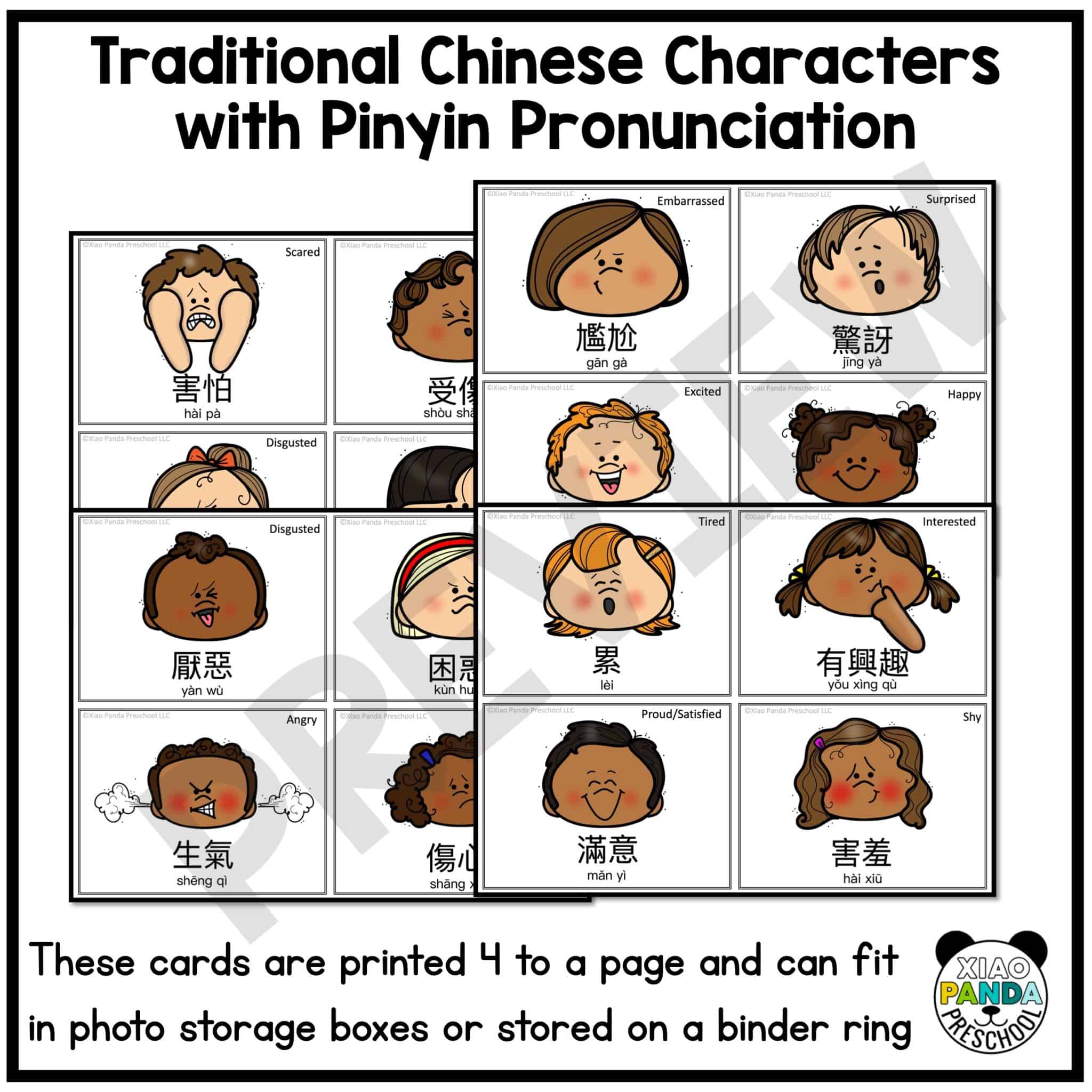 emotions-flash-cards-traditional-chinese-xiao-panda-preschool